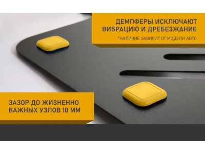 Защита бака для JAC T9  (25) 2,0 диз. AT 4WD / Джак