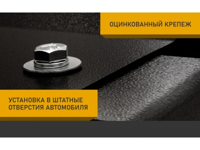 Защита бака для JAC T9  (25) 2,0 диз. AT 4WD / Джак