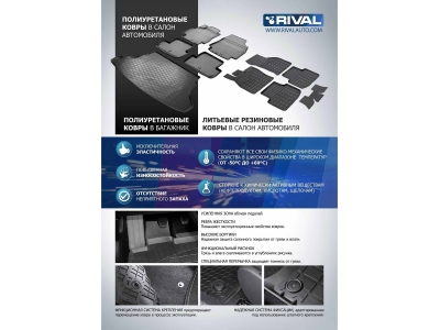 Коврик багажника Rival полиуретан передний привод для Skoda Karoq 2020-2021