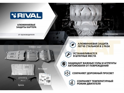 Защита КПП Rival Rival на полный привод для BMW 3 2018-2021